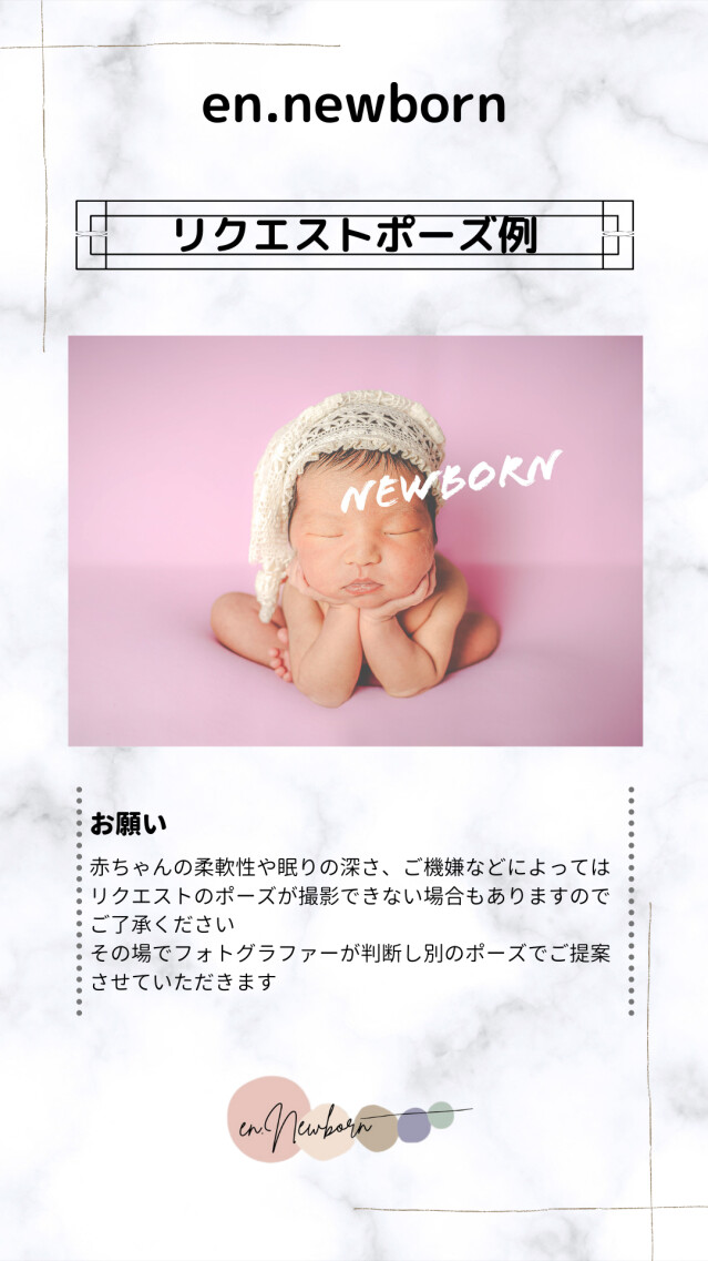 リクエストポーズ例